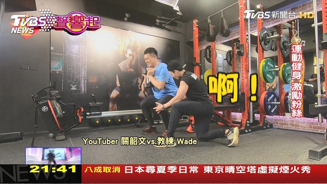圖/TVBS