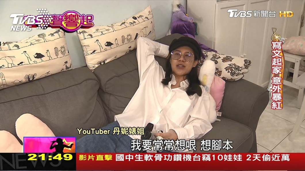 圖/TVBS