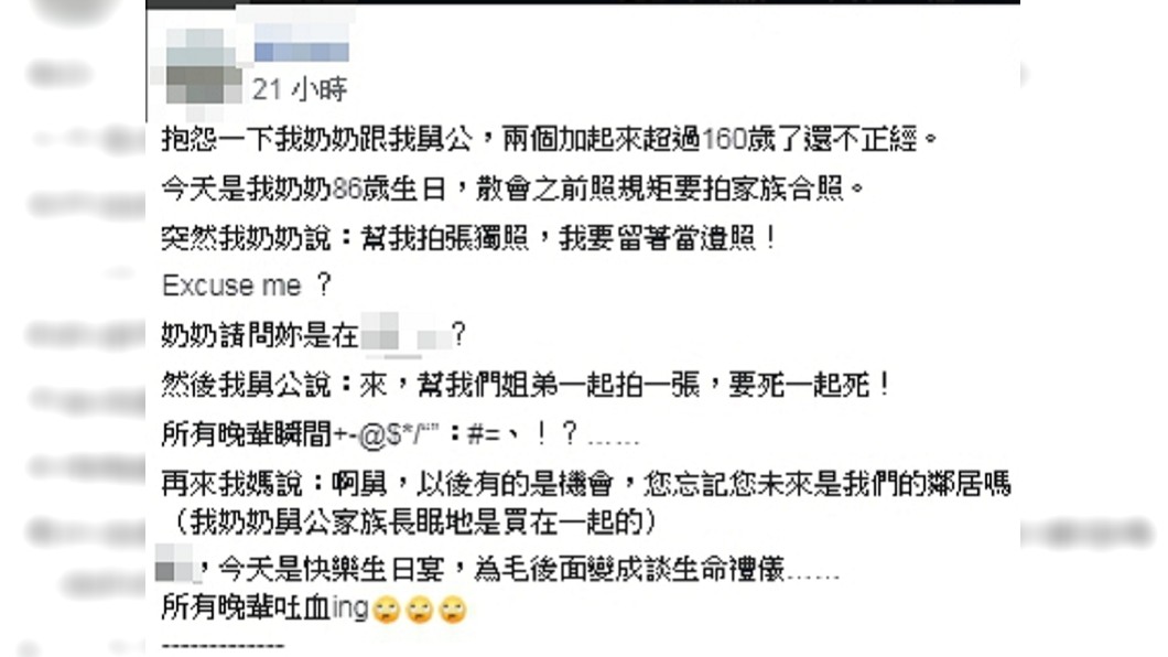 (圖/翻攝自臉書社團「爆怨公社」)