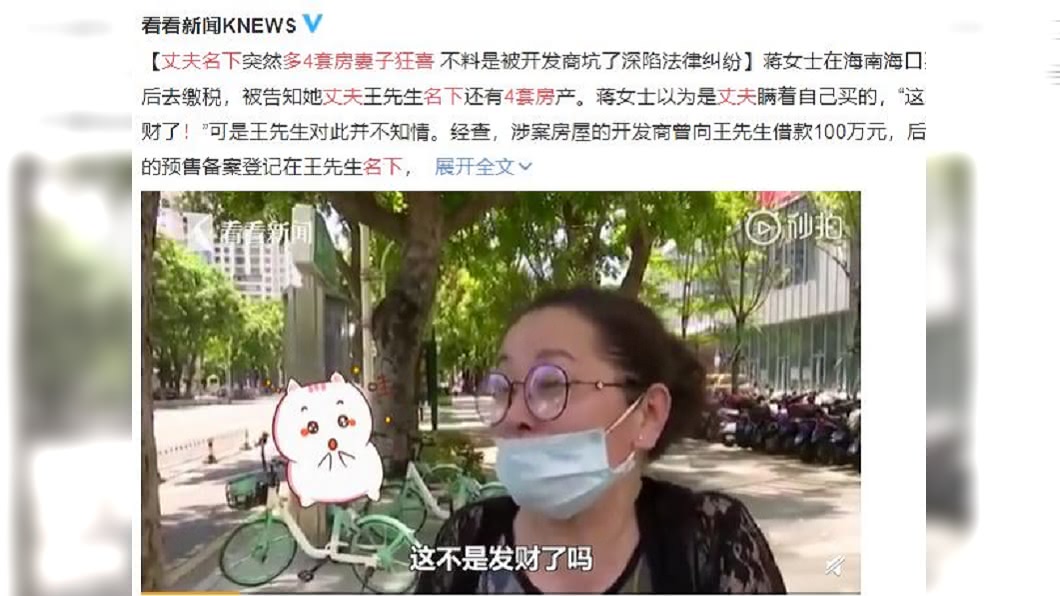 (圖/翻攝自看看新聞)