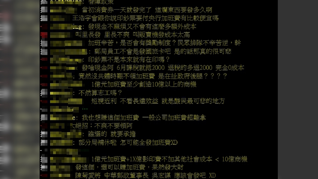(圖/翻攝自PTT八卦板)