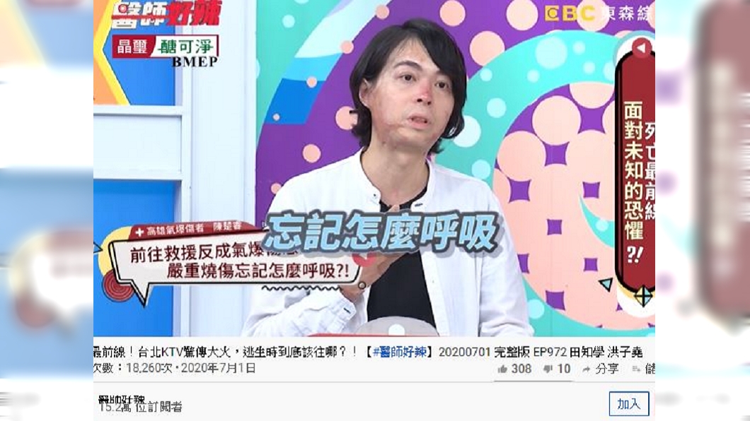 (圖/翻攝自醫師好辣 youtube頻道)