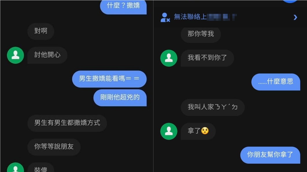 （圖／翻攝自臉書社團「爆怨公社」）