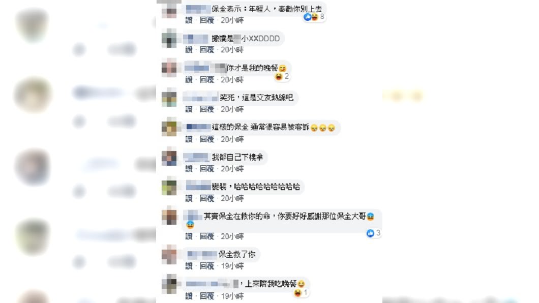 （圖／翻攝自臉書社團「爆怨公社」）