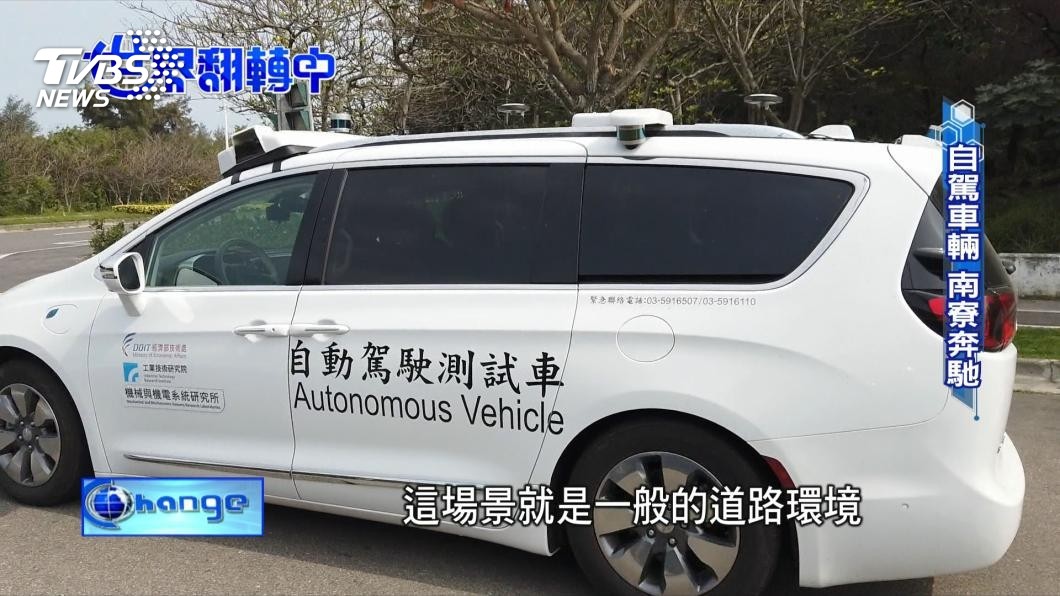 圖/TVBS
