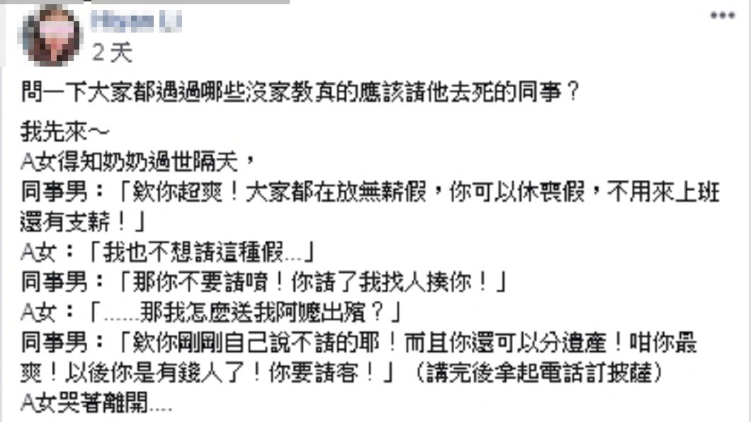 (圖/翻攝自臉書社團「爆廢公社公開版」)