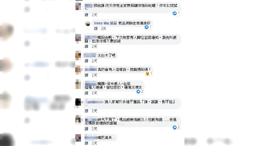 (圖/翻攝自臉書社團「爆廢公社公開版」)