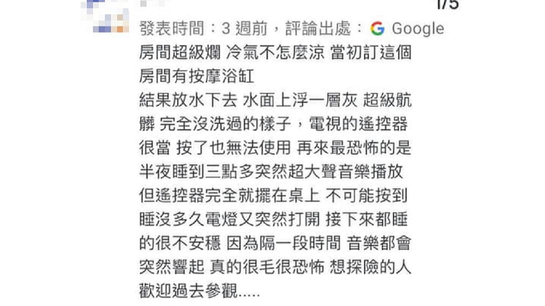 (圖/翻攝自臉書社團「爆怨公社」)