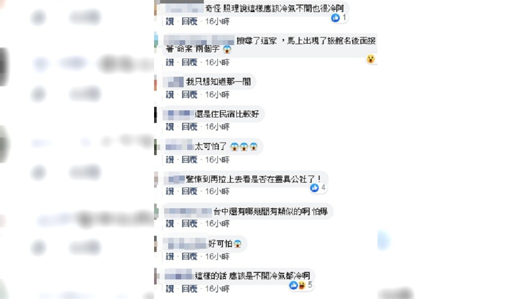 (圖/翻攝自臉書社團「爆怨公社」)