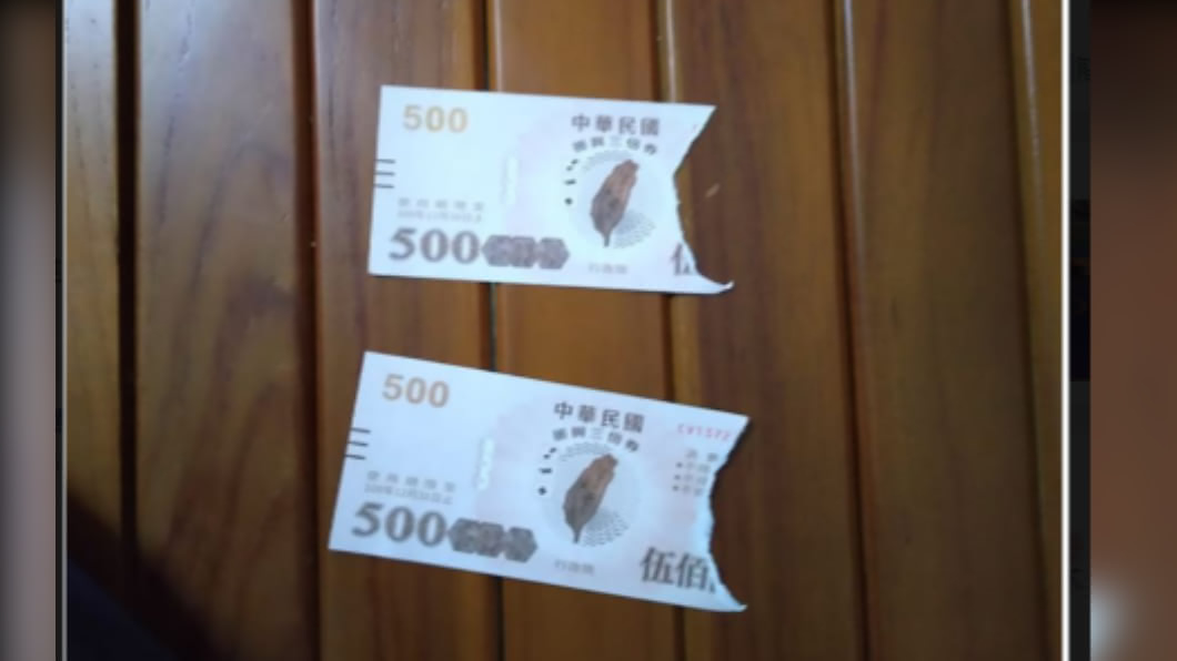領到破損三倍券 經濟部:保存並撥1988求助
