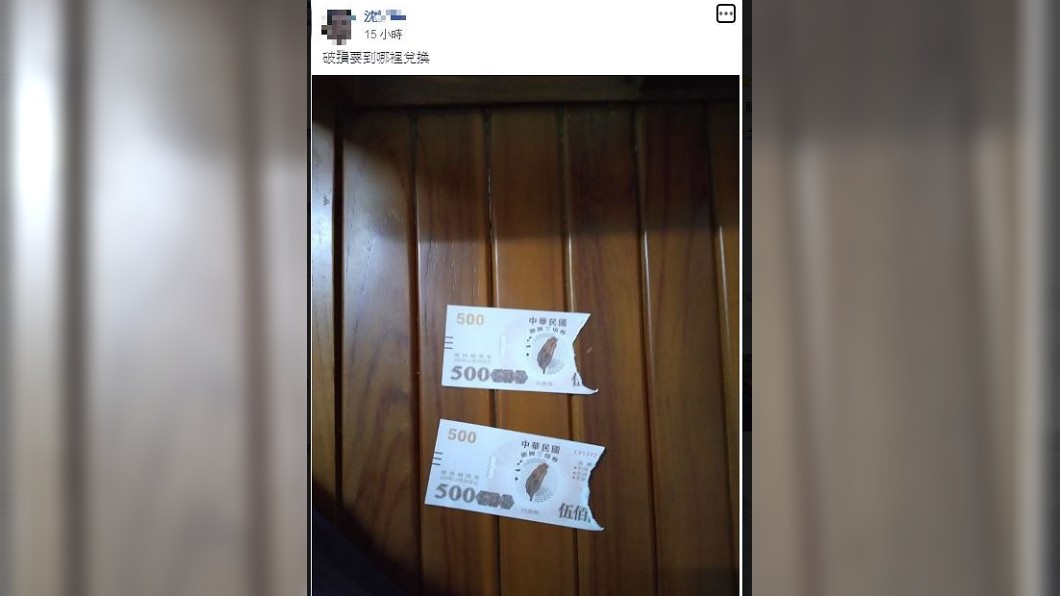 沈姓民眾在臉書社團上發問求助。(圖/翻攝自「屏東縣萬丹鄉交流地」臉書)