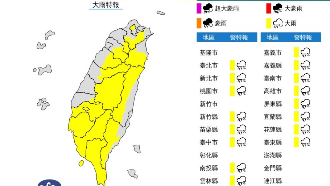 圖／中央氣象局