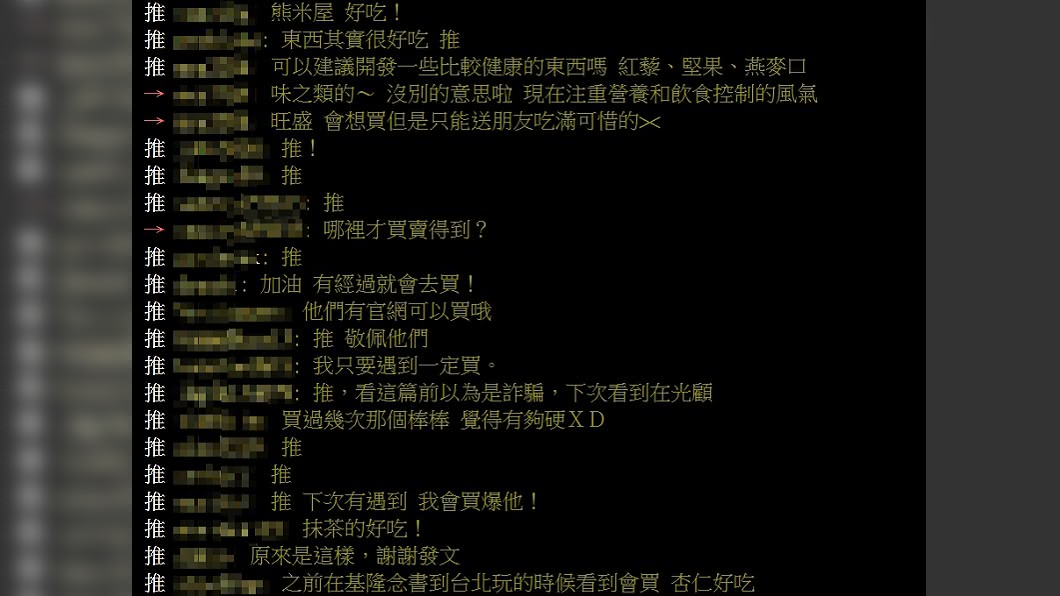 (圖/網友授權提供)