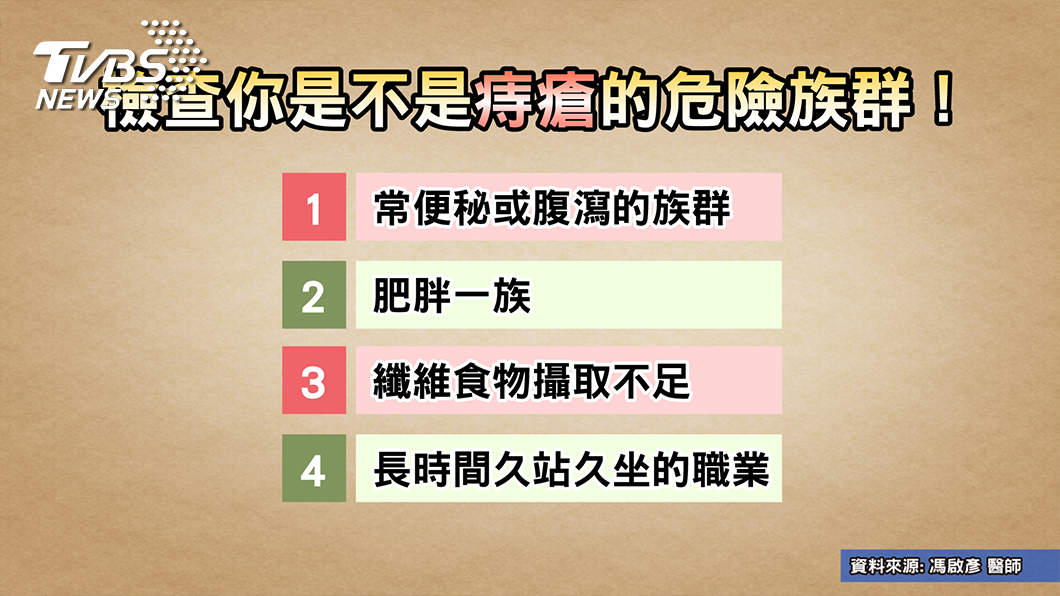 圖/TVBS提供