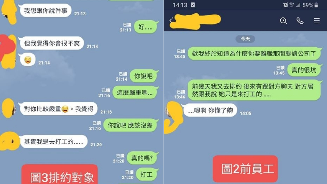 (圖/翻攝自臉書社團「爆怨公社」)