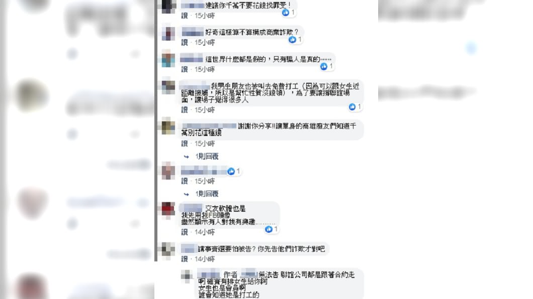 (圖/翻攝自臉書社團「爆怨公社」)