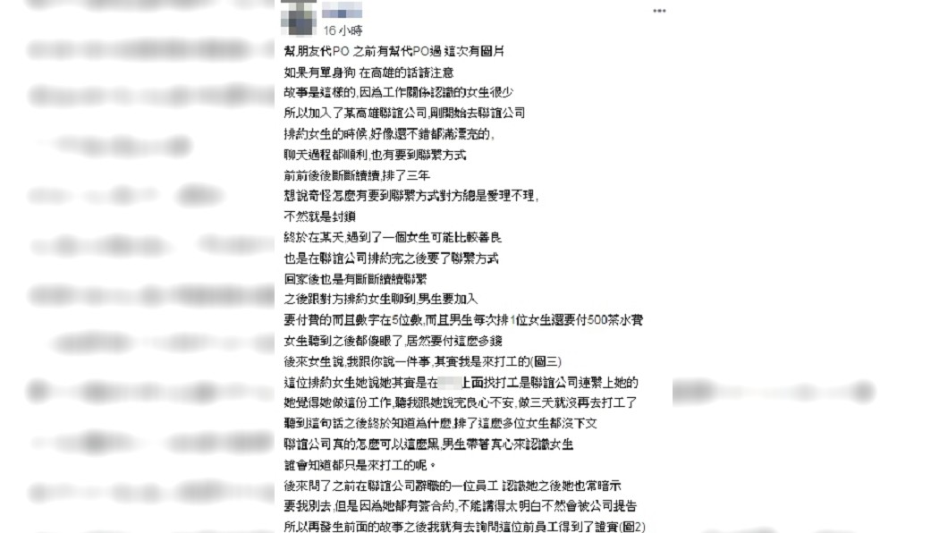 (圖/翻攝自臉書社團「爆怨公社」)