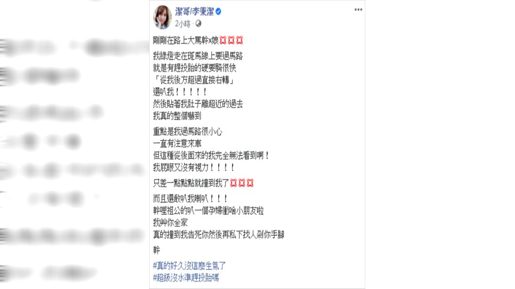 (圖/翻攝自潔哥/李秉潔Facebook)