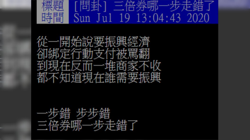 圖/翻攝自PTT