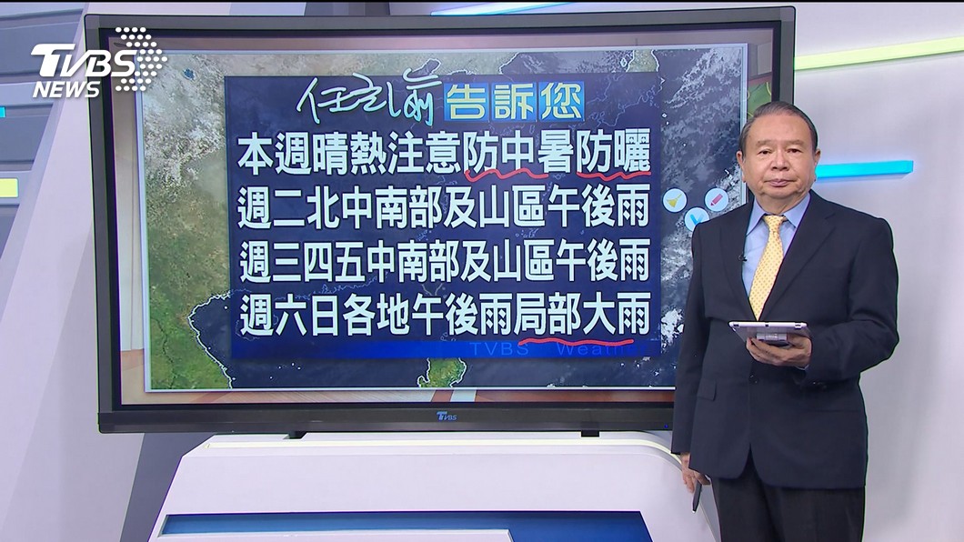 圖/TVBS