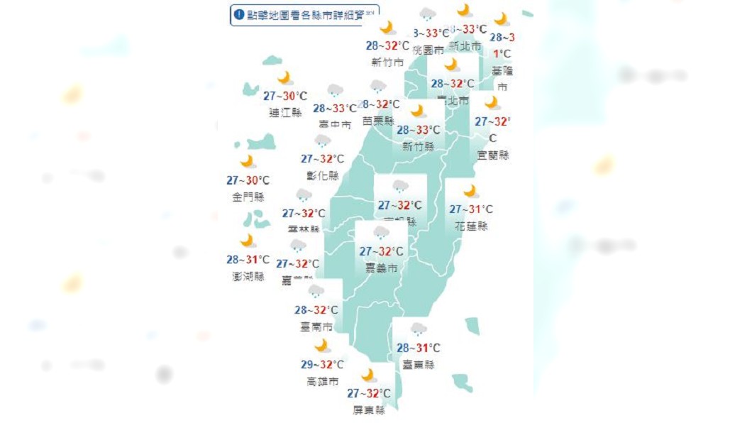 圖/中央氣象局