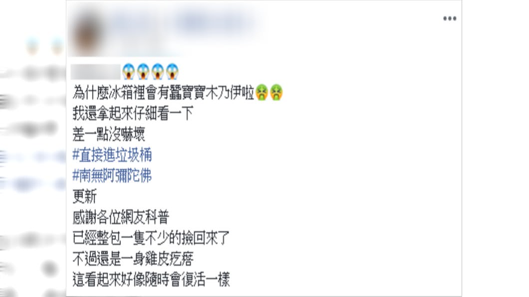 (圖/翻攝自爆怨公社)