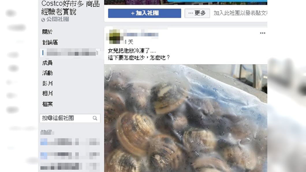 (圖/翻攝自臉書社團Costco好市多商品經驗老實說)