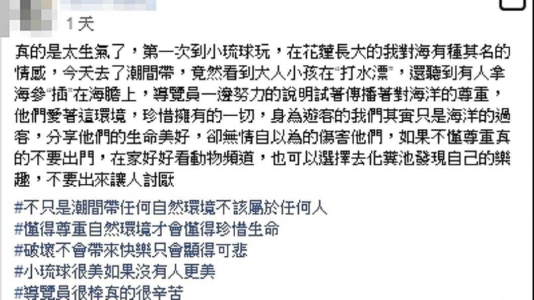 (圖/翻攝自臉書社團「爆怨公社」)