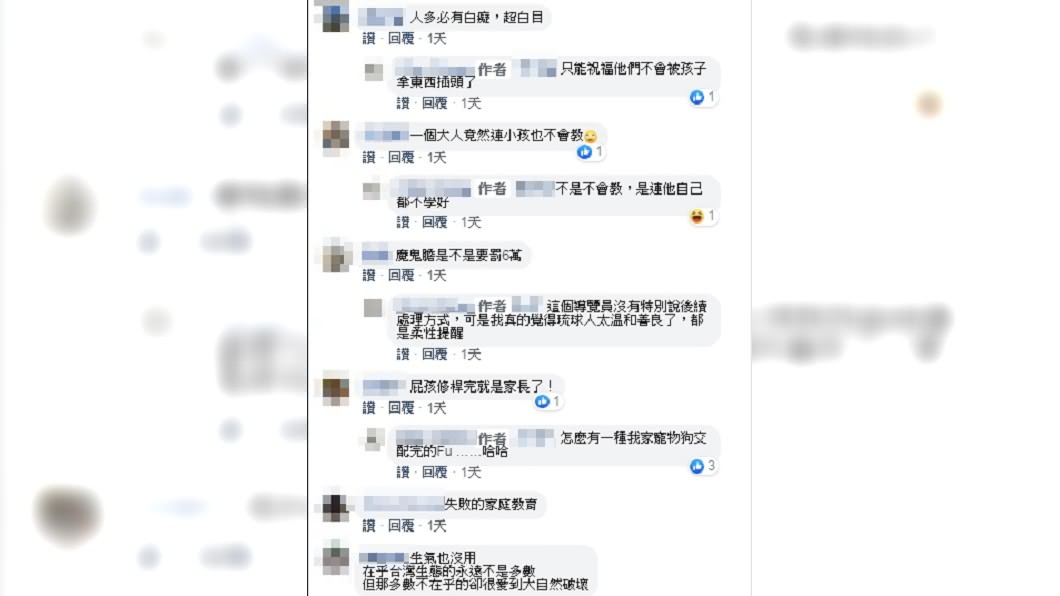 (圖/翻攝自臉書社團「爆怨公社」)
