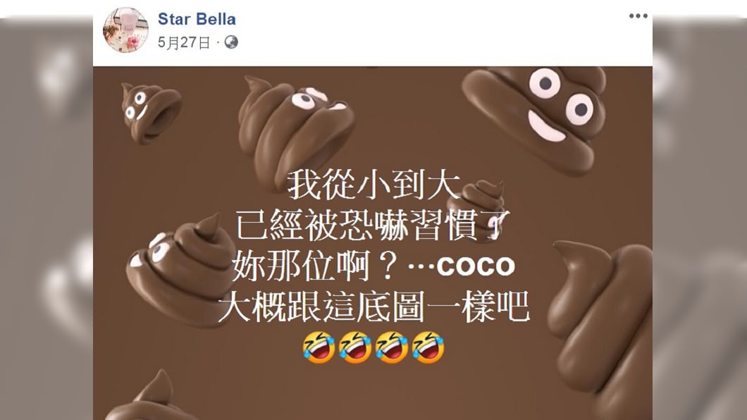 林子瑄稱從小到大被恐嚇慣了。(圖/翻攝自Star Bella臉書)