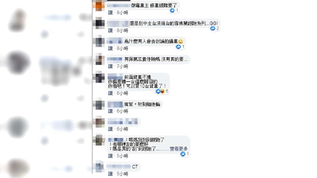 (圖/翻攝自臉書社團「重機車友▕ 各區路況、天氣回報中心」)