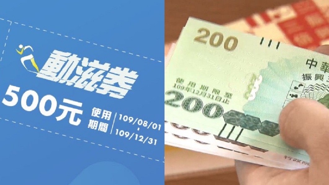 5種券合計才4千!他轟行政院「帝王思考」一廂情願