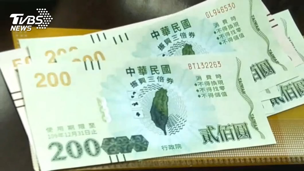 三倍券＋1000繳費　店員不找零「退2張」她不解