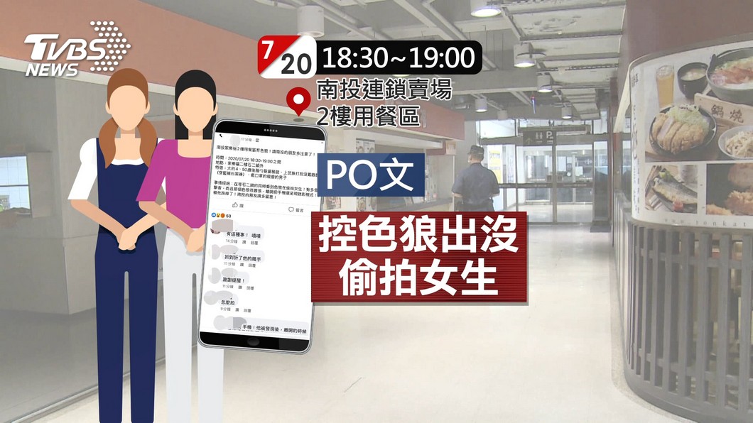 圖/TVBS