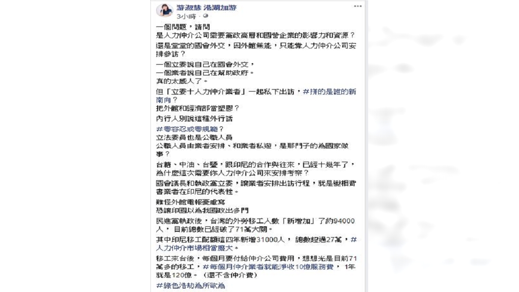 (圖/翻攝自游淑慧臉書)