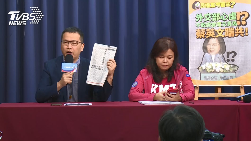 蘇嘉全提告妨害名譽 國民黨反控誣告