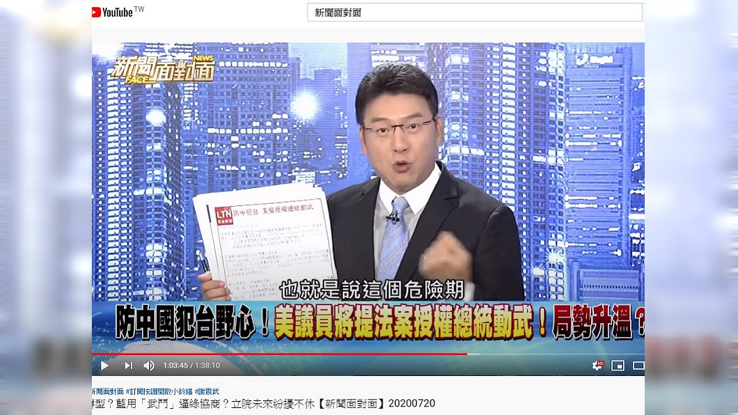 (圖/翻攝自新聞面對面YouTube)