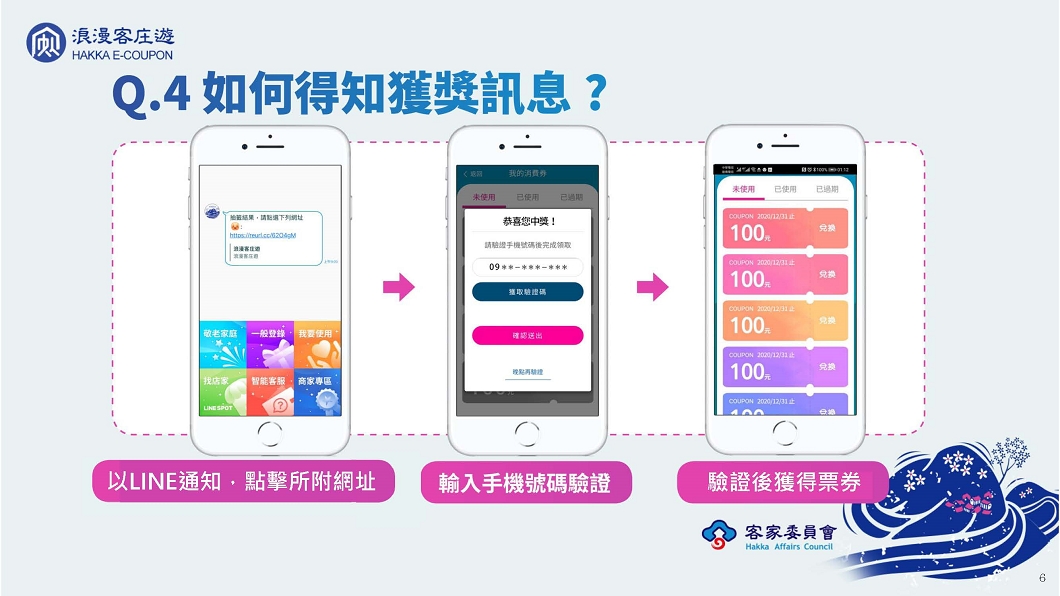 (圖/翻攝自客委會網站)