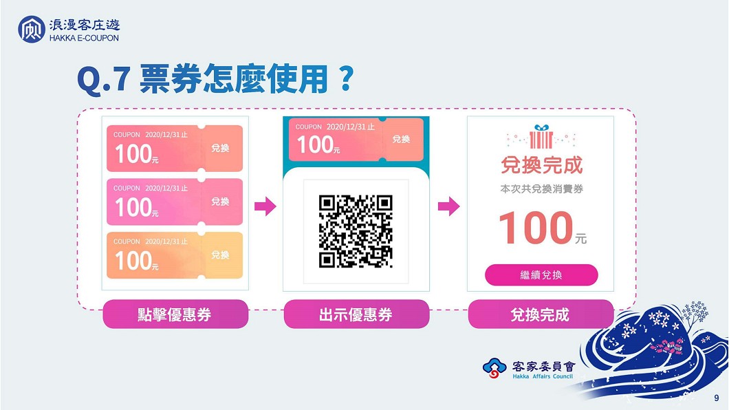 (圖/翻攝自客委會網站)