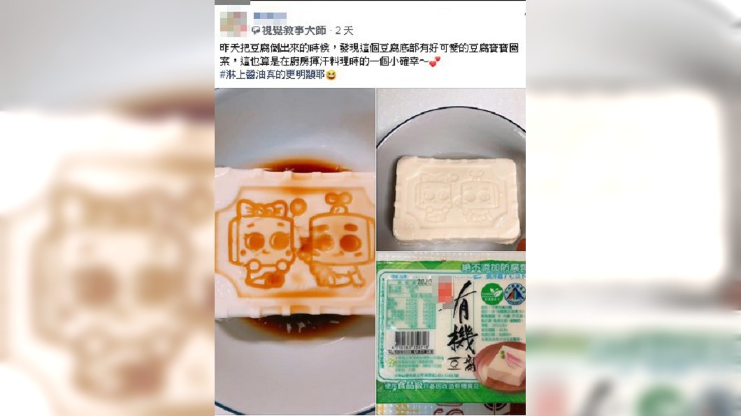 (圖/網友授權提供)