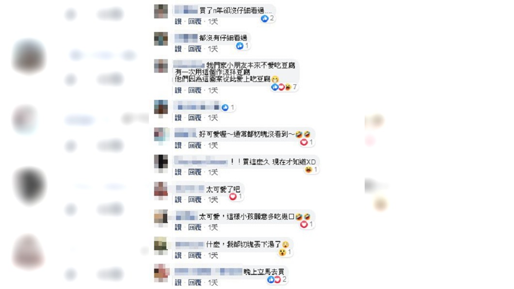 (圖/翻攝自臉書社圖「我愛全聯-好物老實說」)