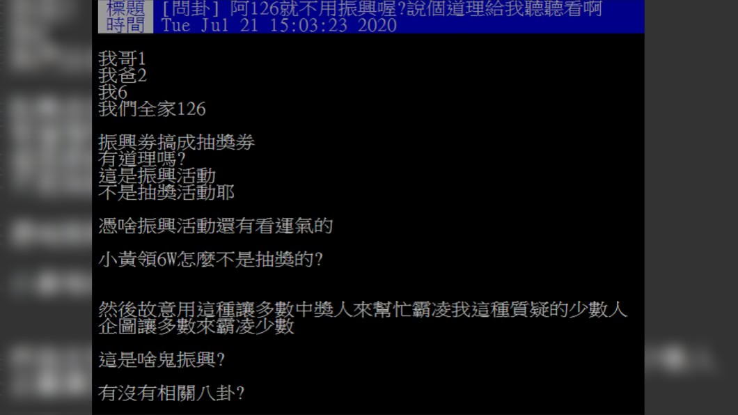 圖/翻攝自PTT