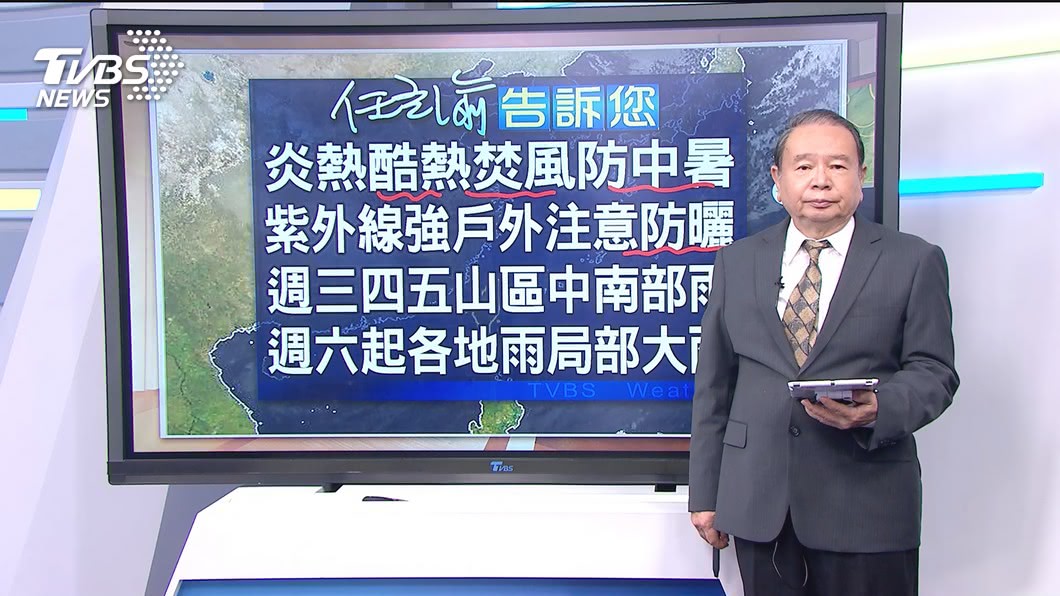 圖/TVBS