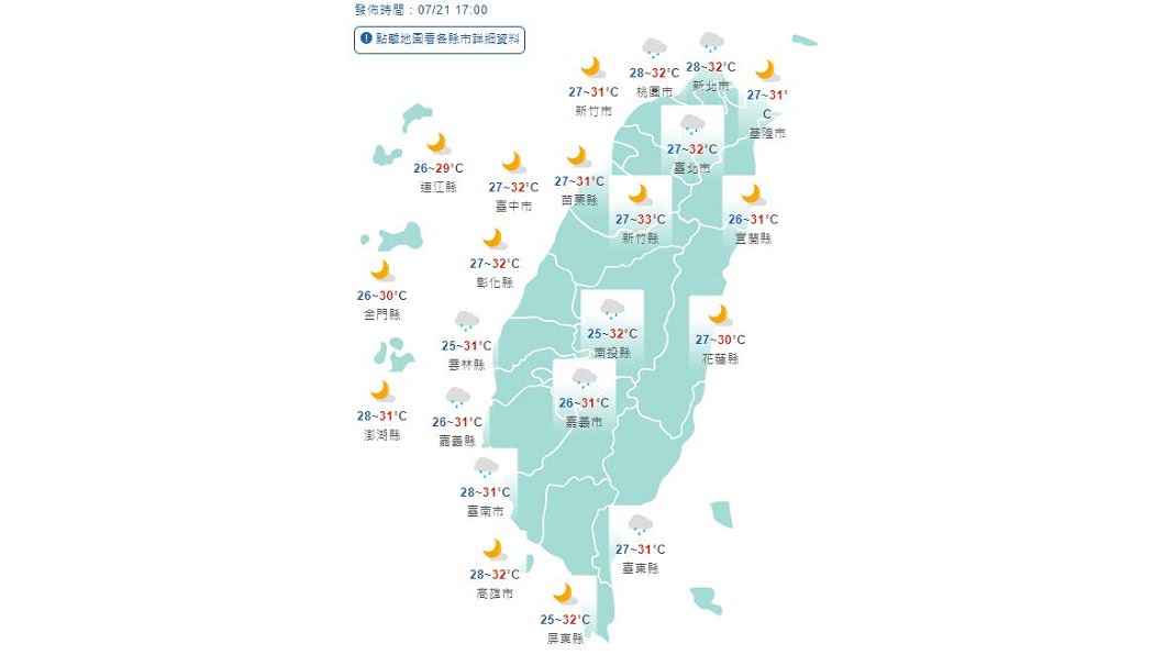 圖/中央氣象局