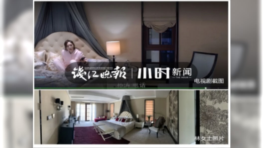 屋主發現女主角躺在她的床上。(圖/翻攝自《錢江晚報》)