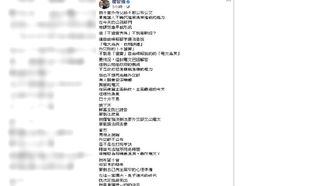 羅智強表示自己已經有坐黑牢的心理準備。(圖/翻攝自羅智強臉書)