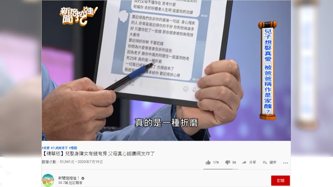 圖/翻攝自《新聞挖挖哇》YouTube