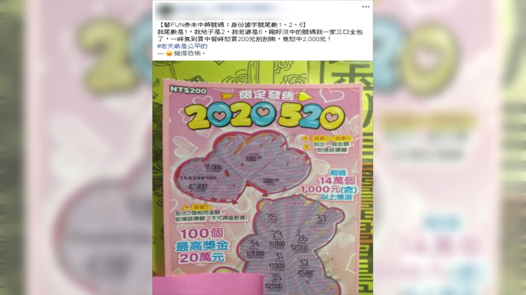 (圖/翻攝自爆廢公社公開版)