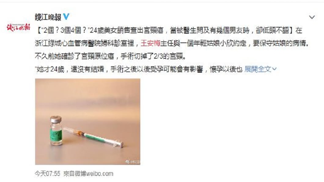 事後醫師詢問OL的生活情況,她才坦承自己近2個月交了10個男朋友。(圖/翻攝自錢江晚報微博)