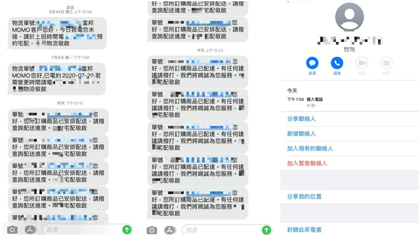 網購狂留錯電話讓女網友不堪其擾。(圖/翻攝自爆怨公社)